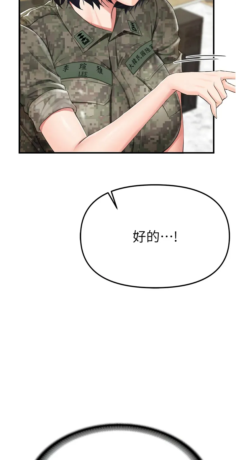 报告女班长:一根突起