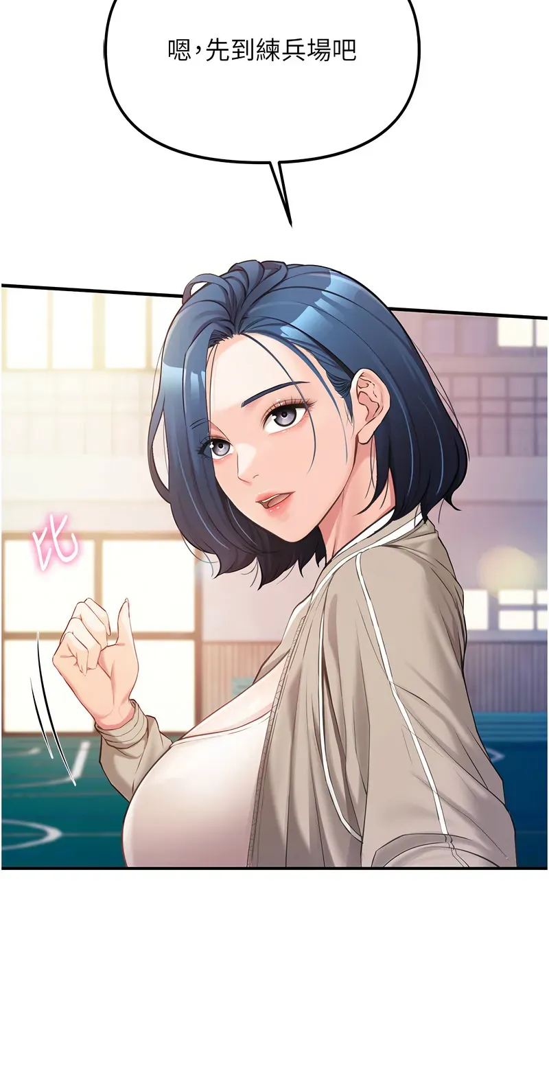 报告女班长:一根突起