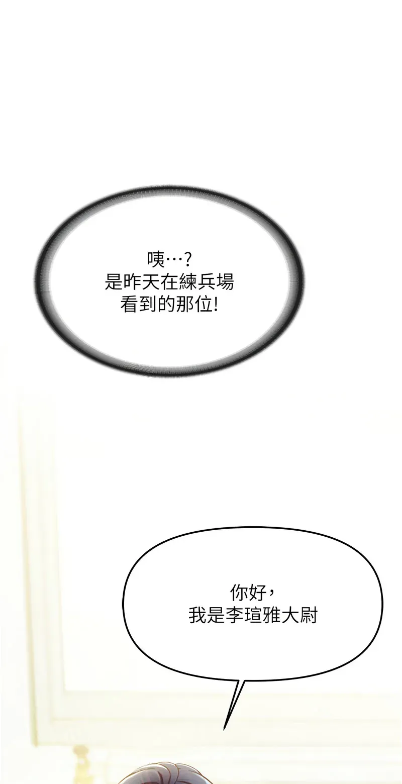 报告女班长:一根突起