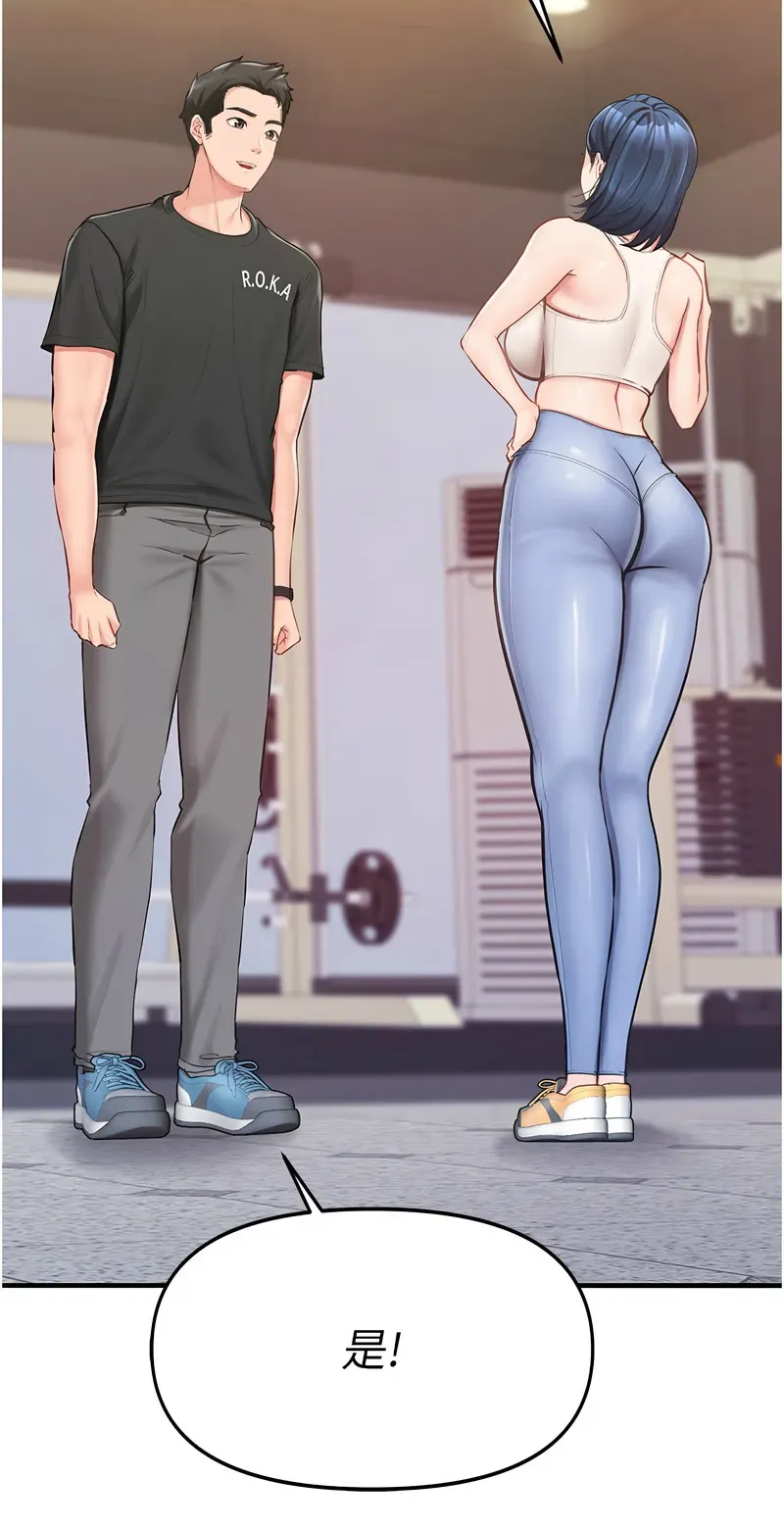 报告女班长:一根突起