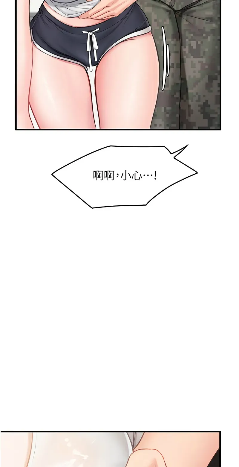 报告女班长:一根突起