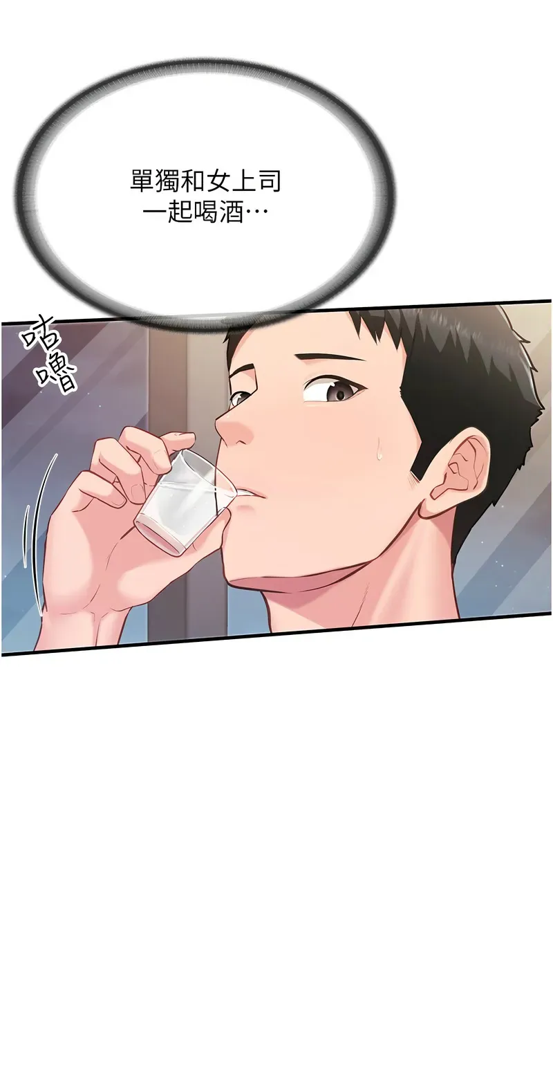 报告女班长:一根突起
