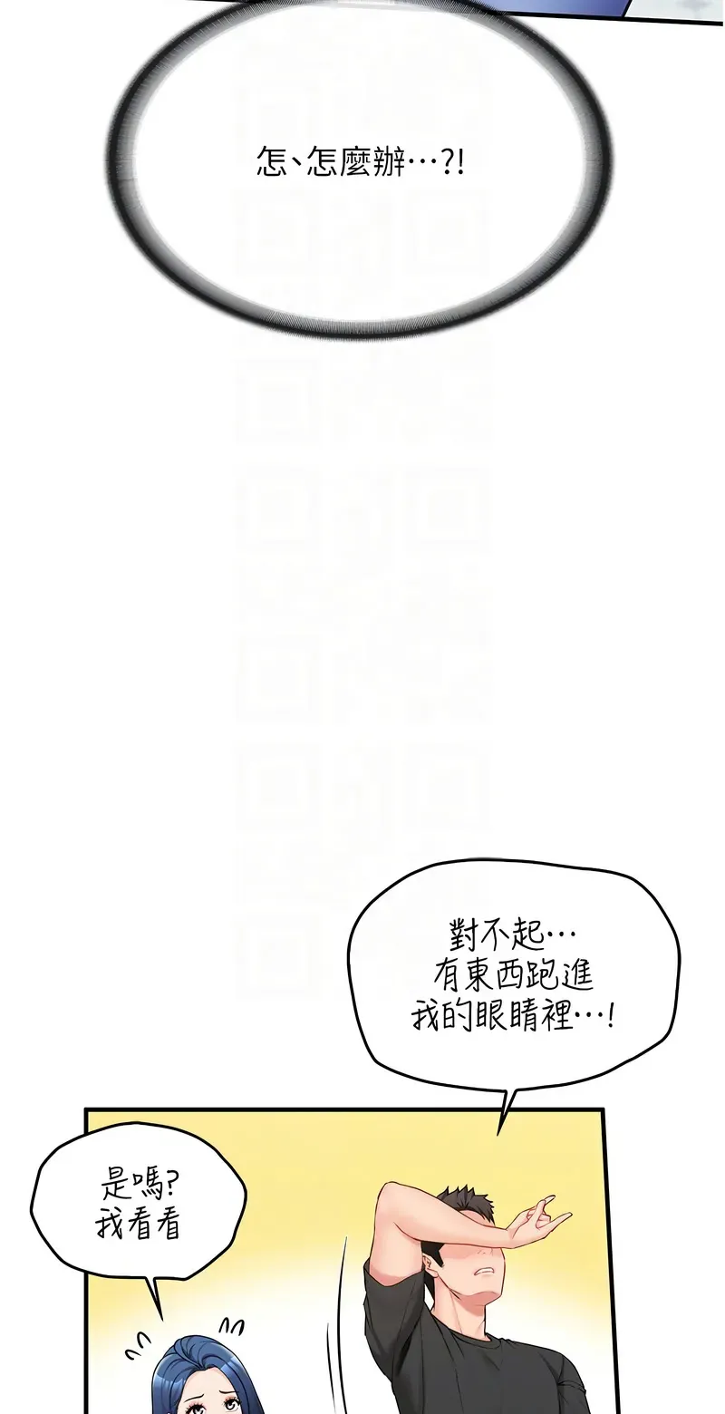 报告女班长:一根突起