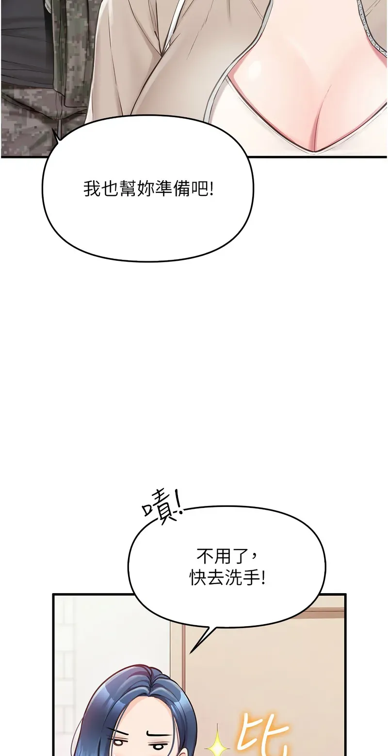 报告女班长:一根突起