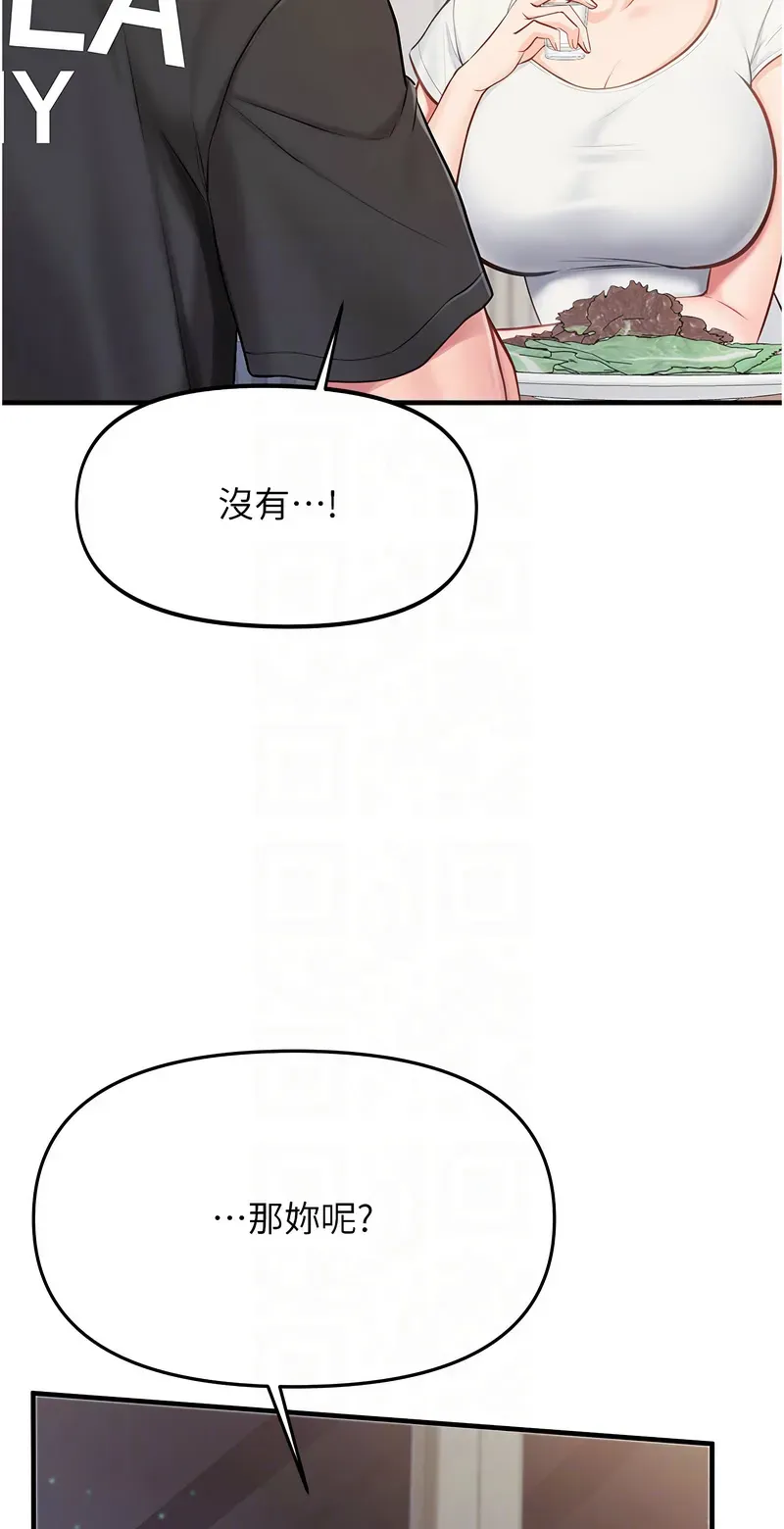 报告女班长:一根突起