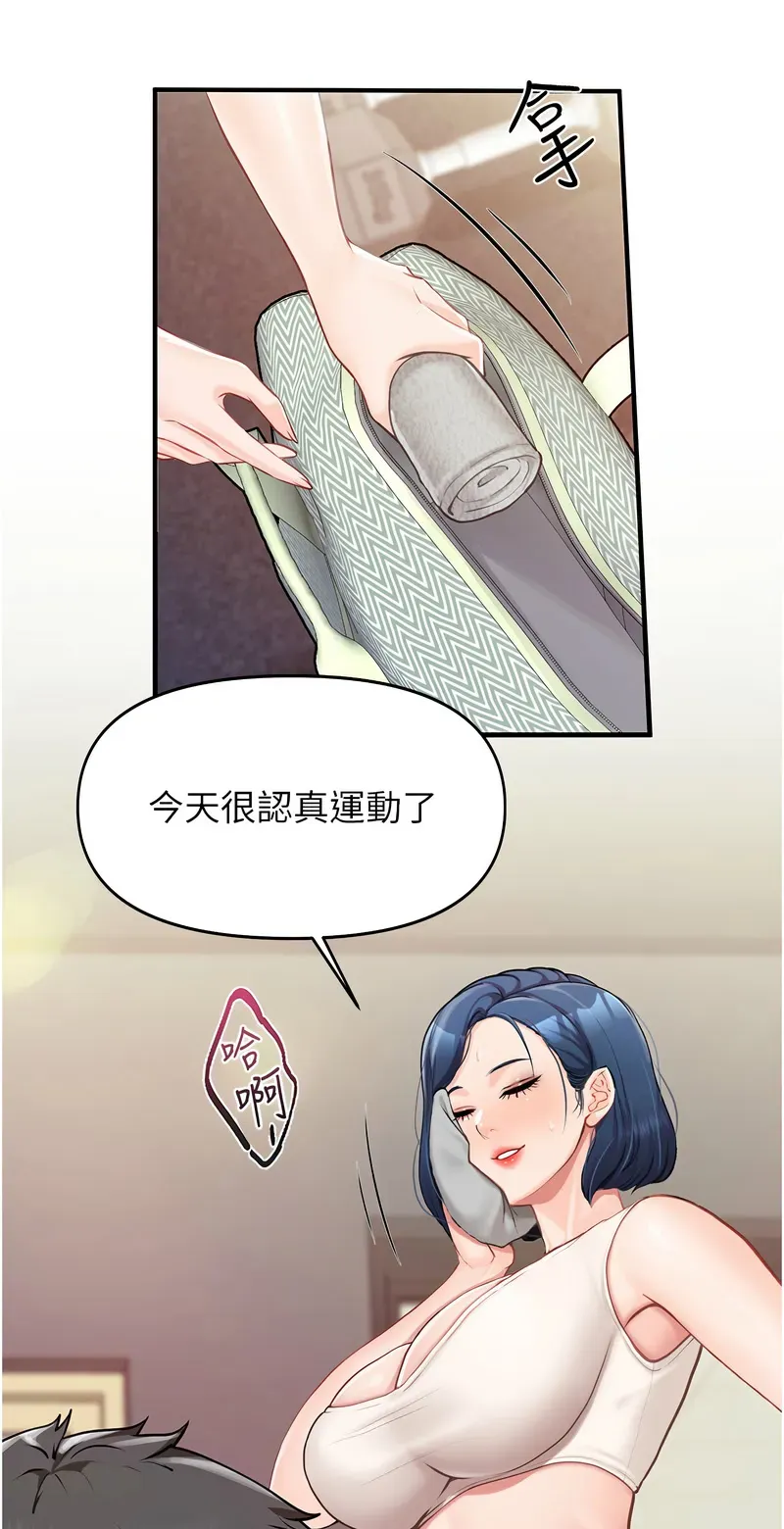 报告女班长:一根突起