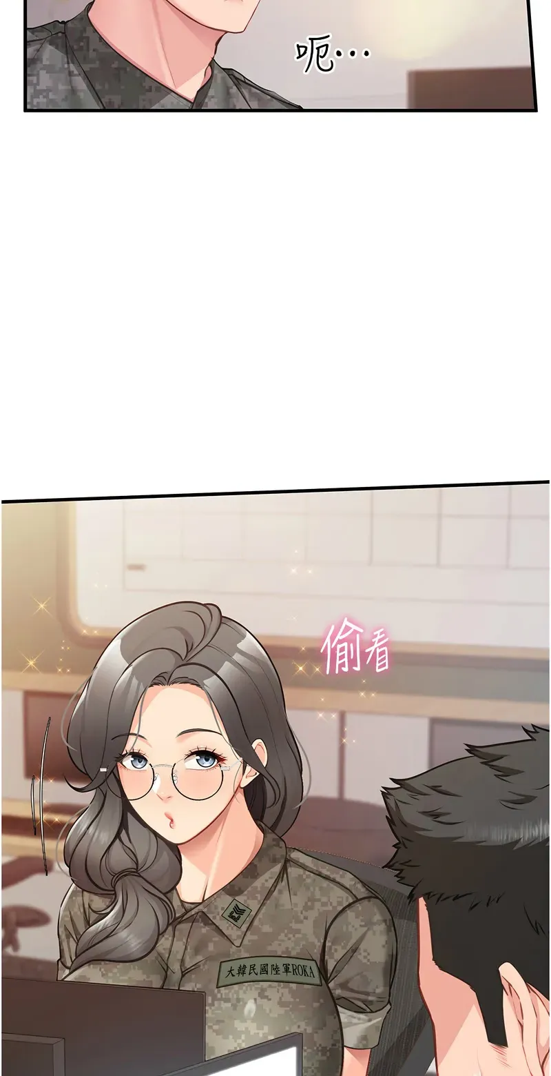报告女班长:一根突起