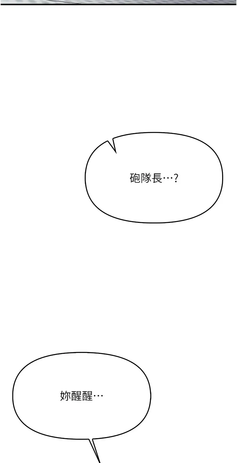 报告女班长:一根突起