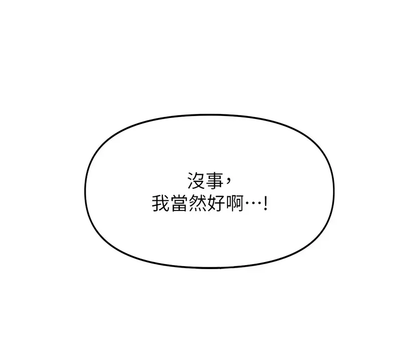报告女班长:一根突起