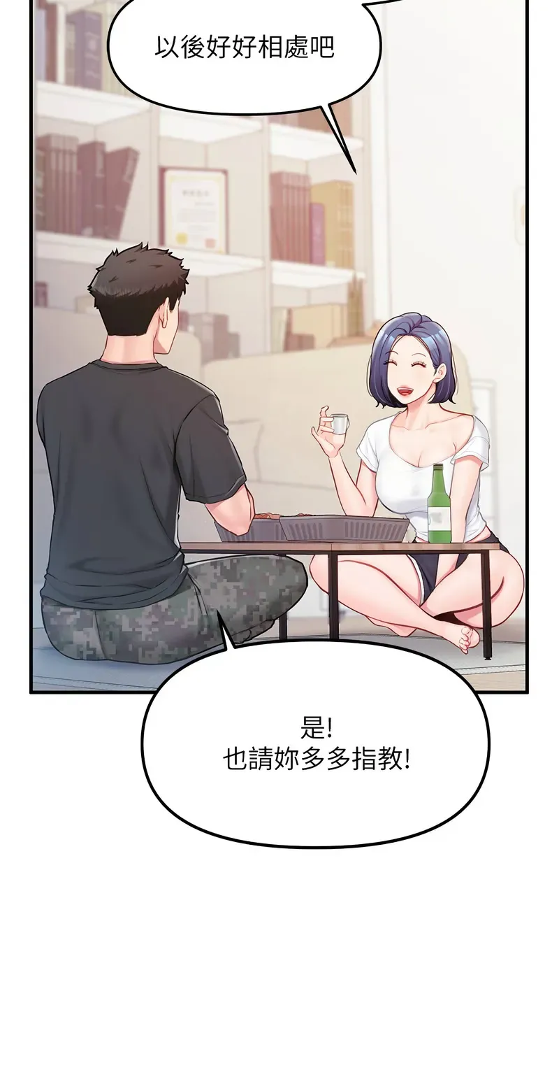 报告女班长:一根突起