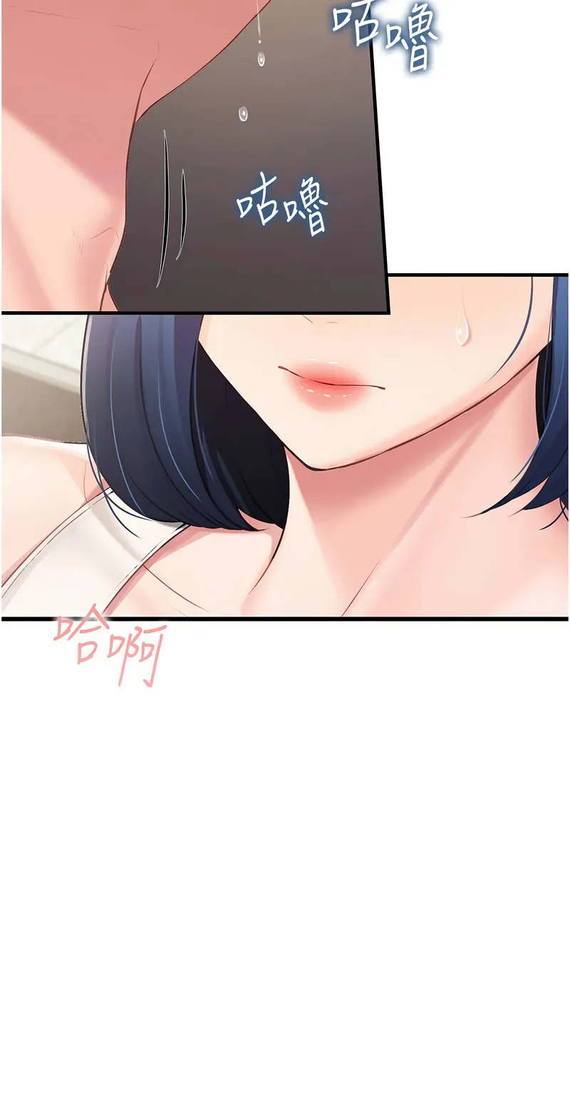 报告女班长:一根突起