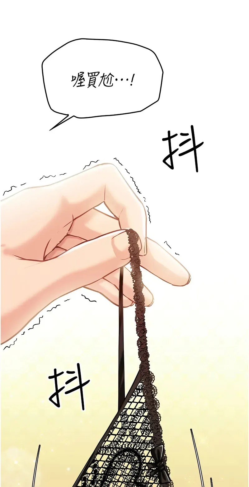 报告女班长:一根突起