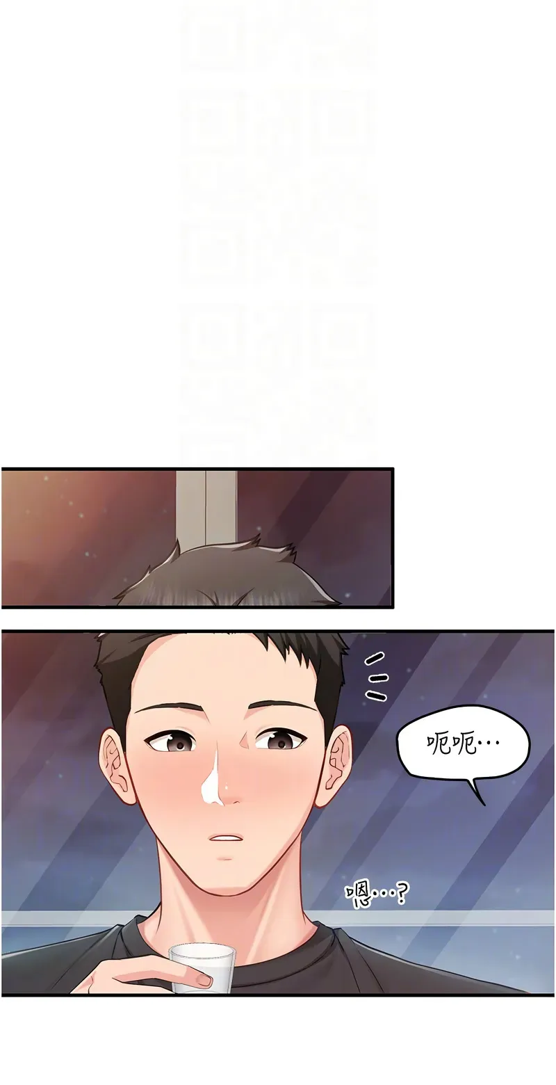 报告女班长:一根突起