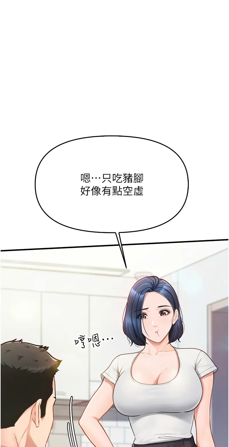 报告女班长:一根突起