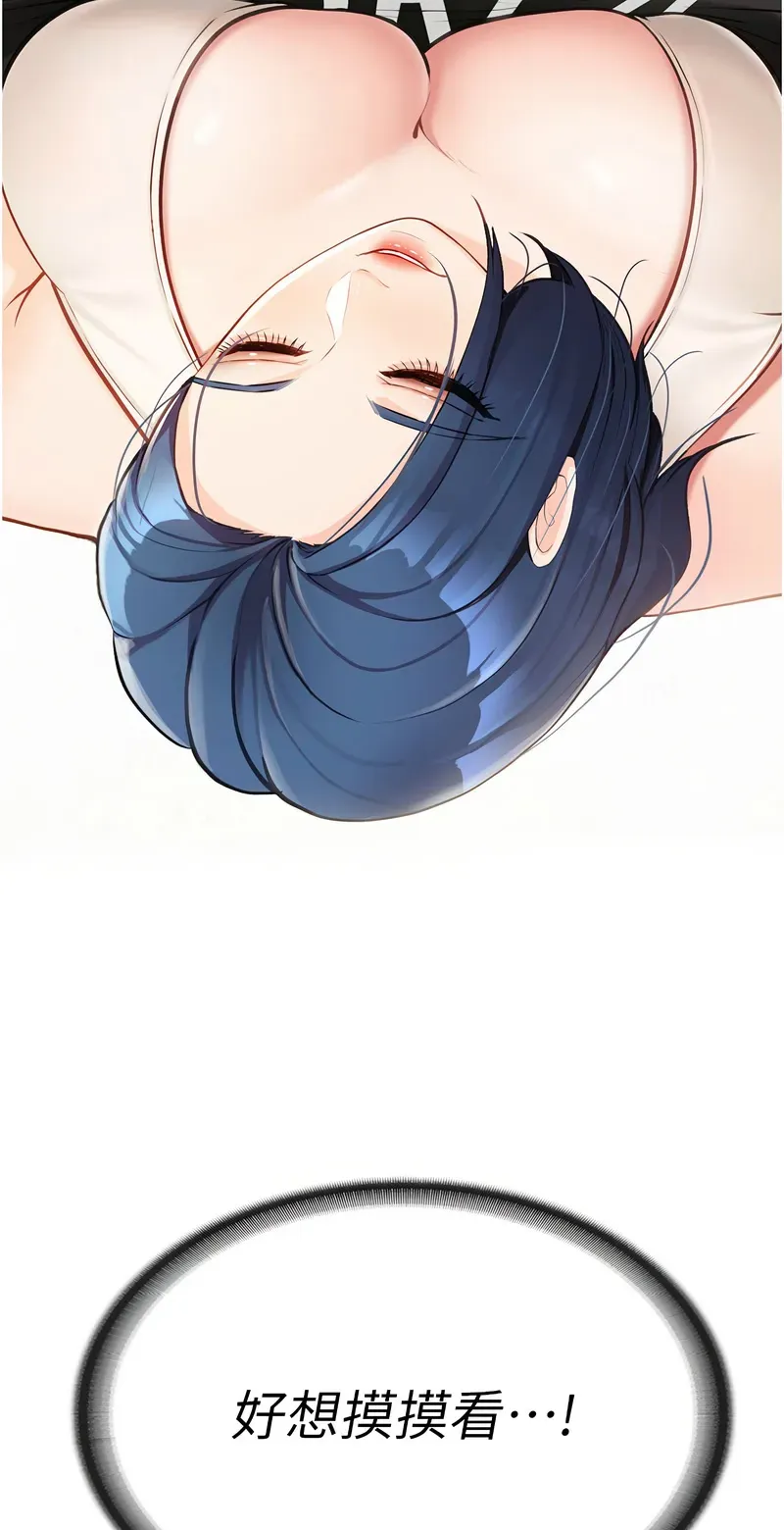 报告女班长:一根突起