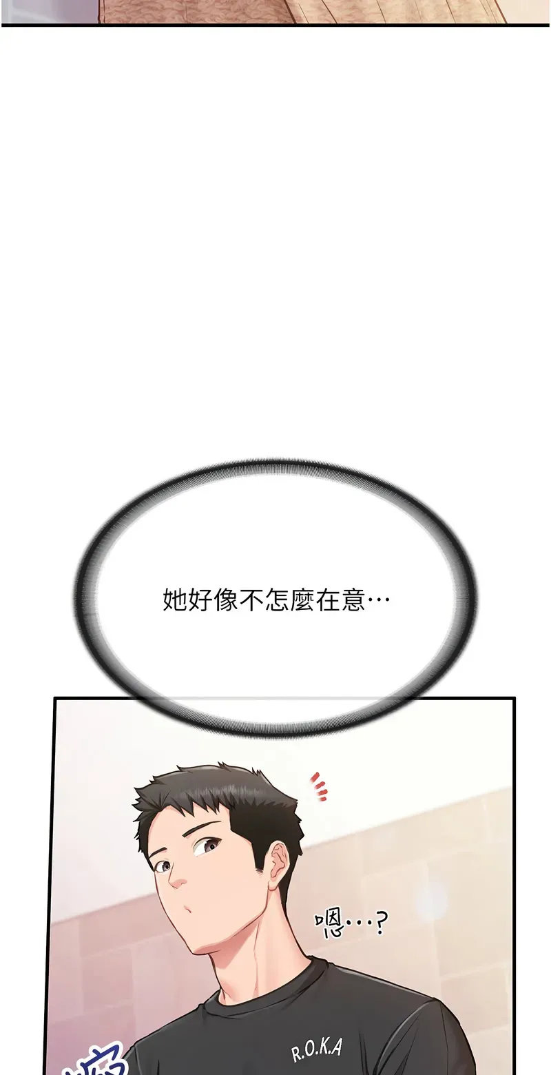 报告女班长:一根突起