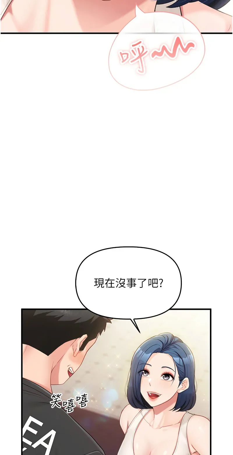 报告女班长:一根突起