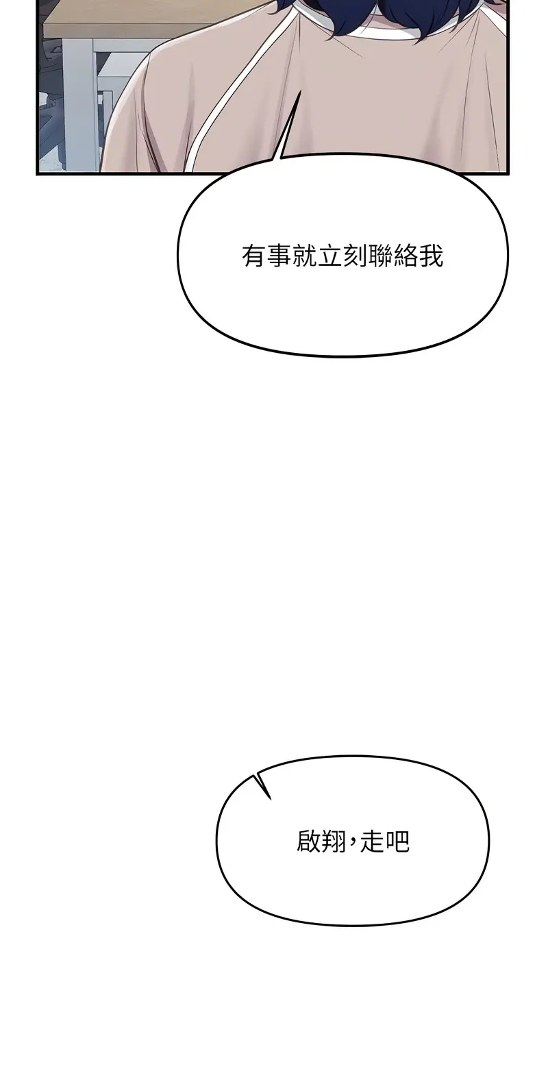 报告女班长:一根突起