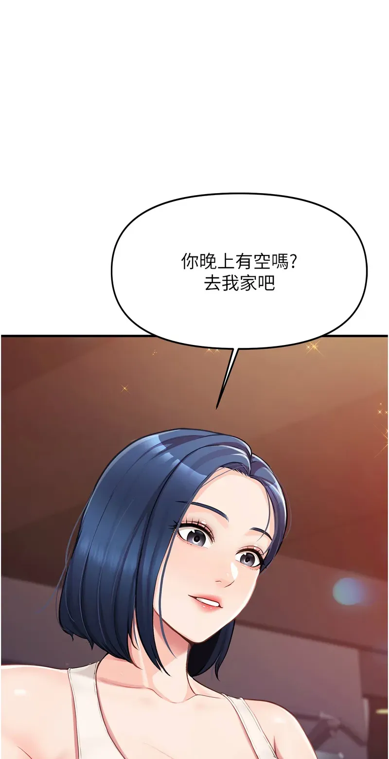 报告女班长:一根突起