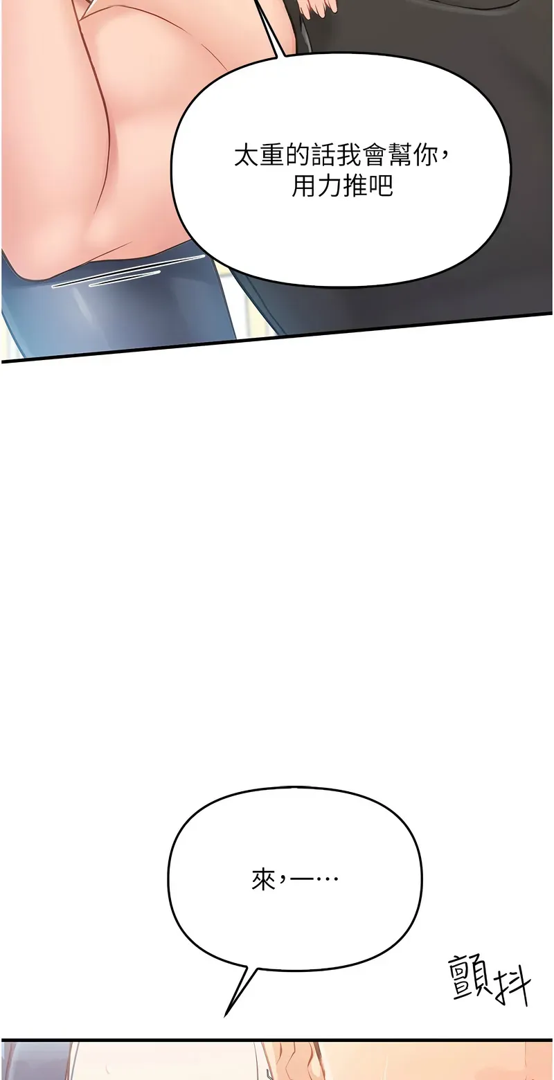 报告女班长:一根突起