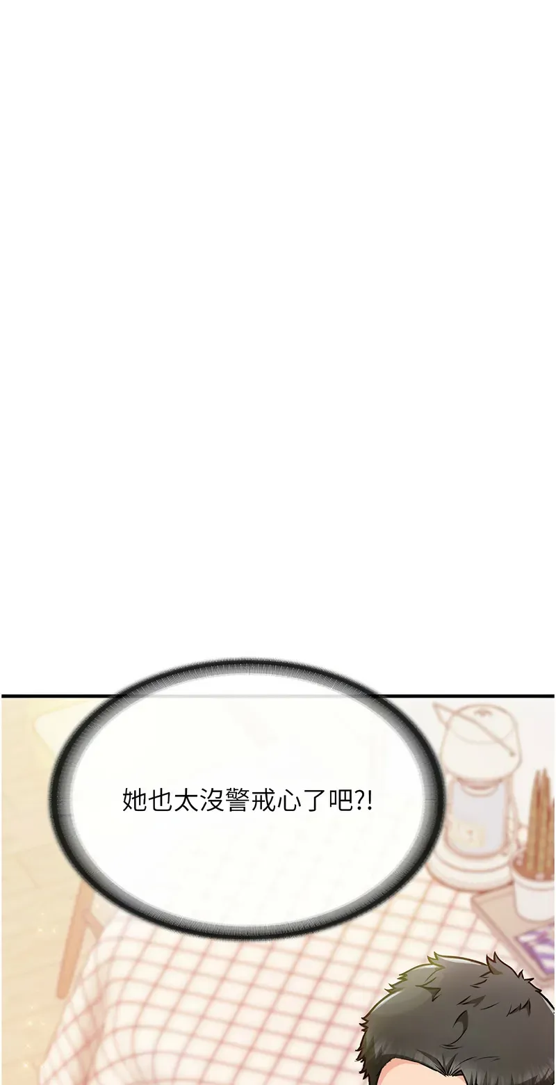 报告女班长:一根突起