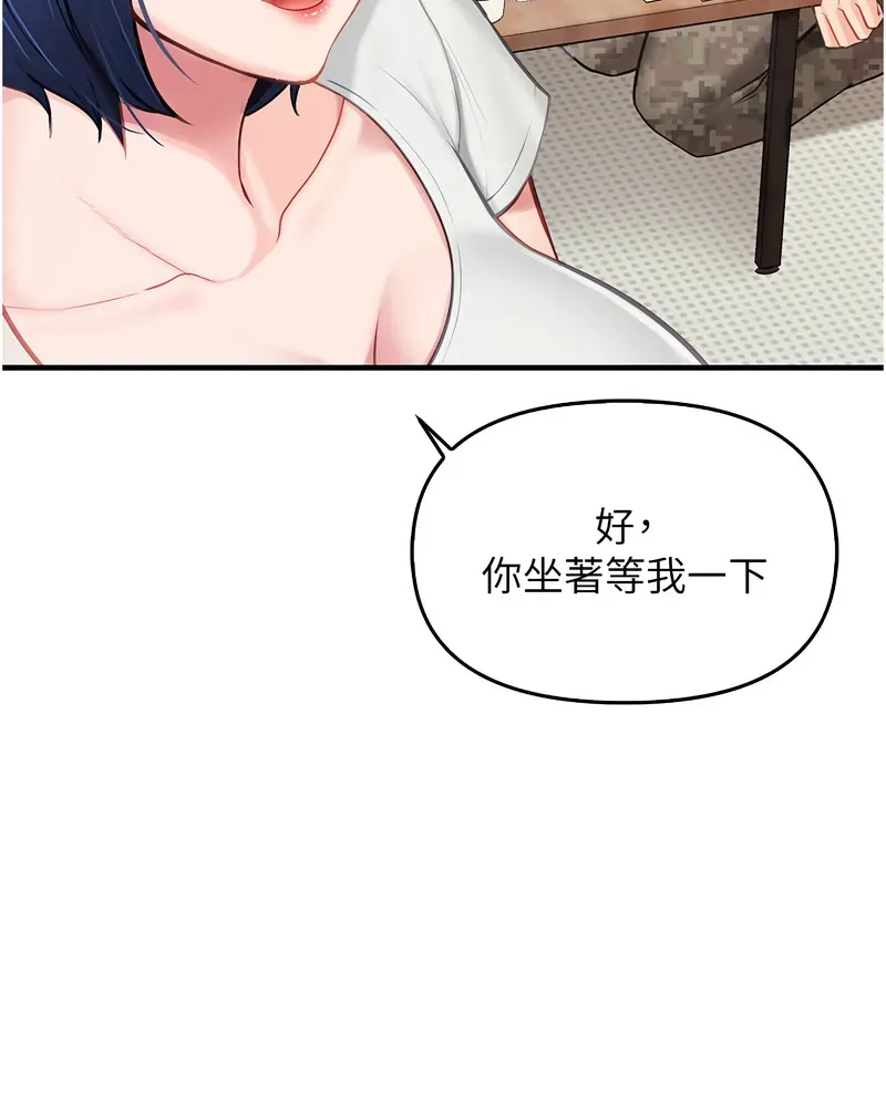 报告女班长:一根突起