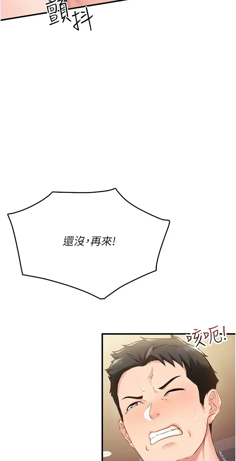 报告女班长:一根突起