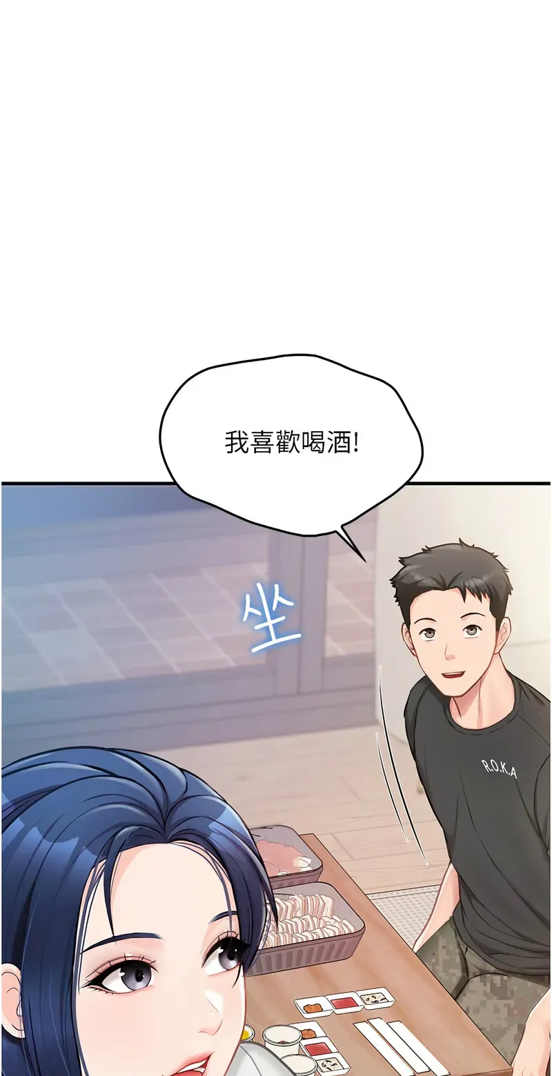 报告女班长:一根突起