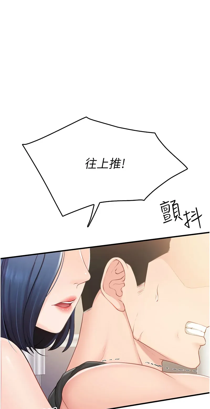 报告女班长:一根突起
