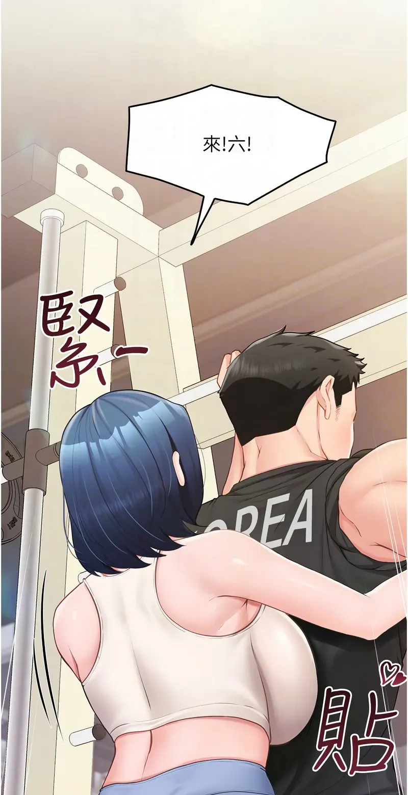 报告女班长:一根突起