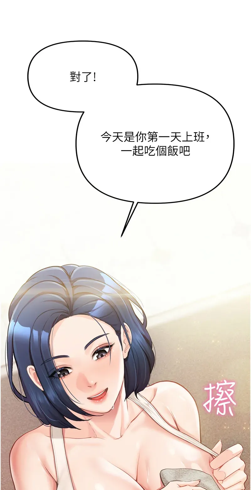 报告女班长:一根突起