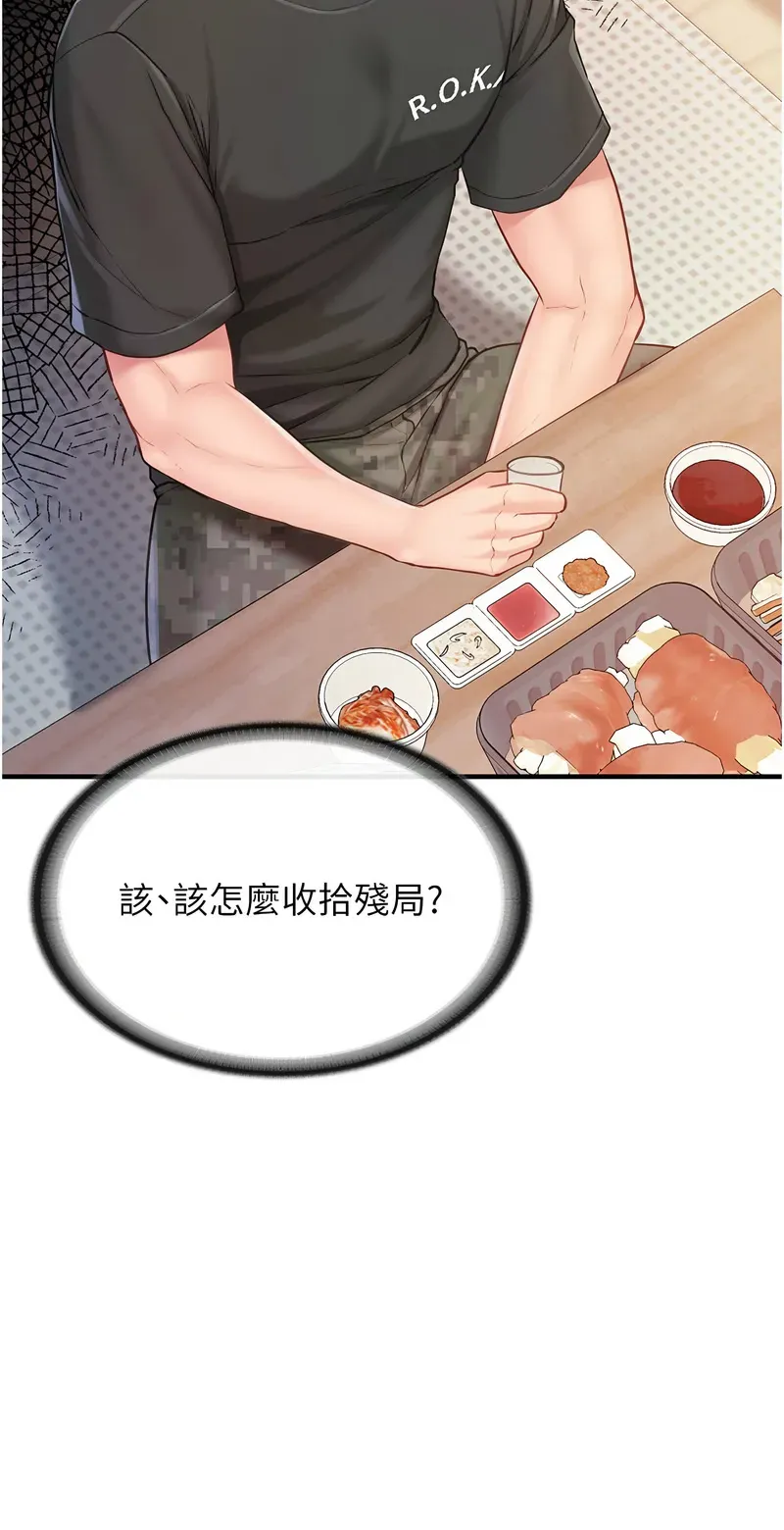 报告女班长:一根突起