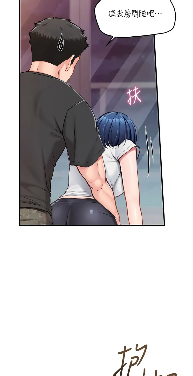 报告女班长:一根突起