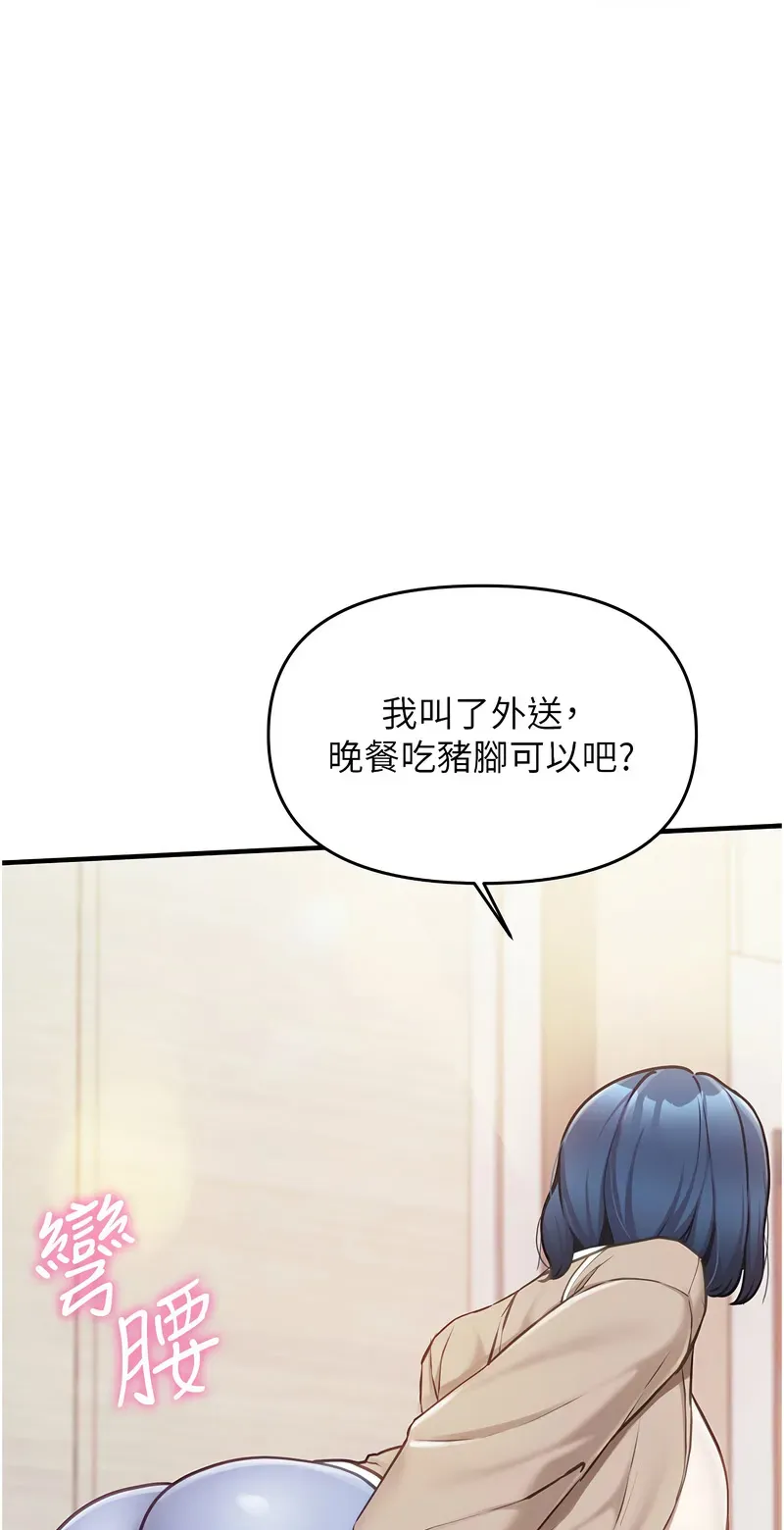 报告女班长:一根突起