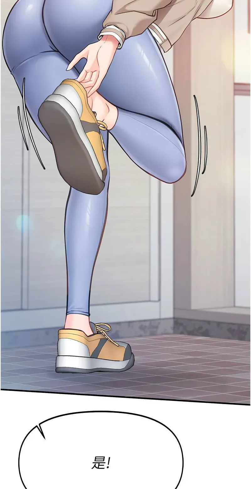 报告女班长:一根突起