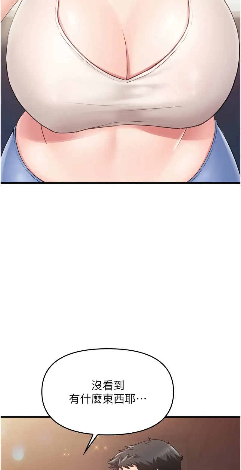 报告女班长:一根突起