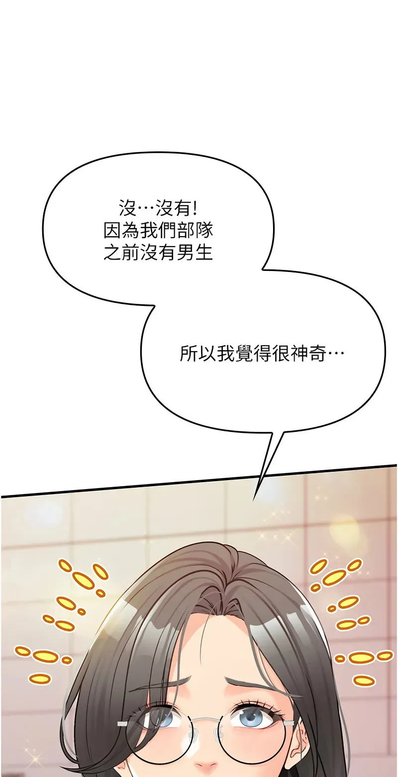 报告女班长:一根突起