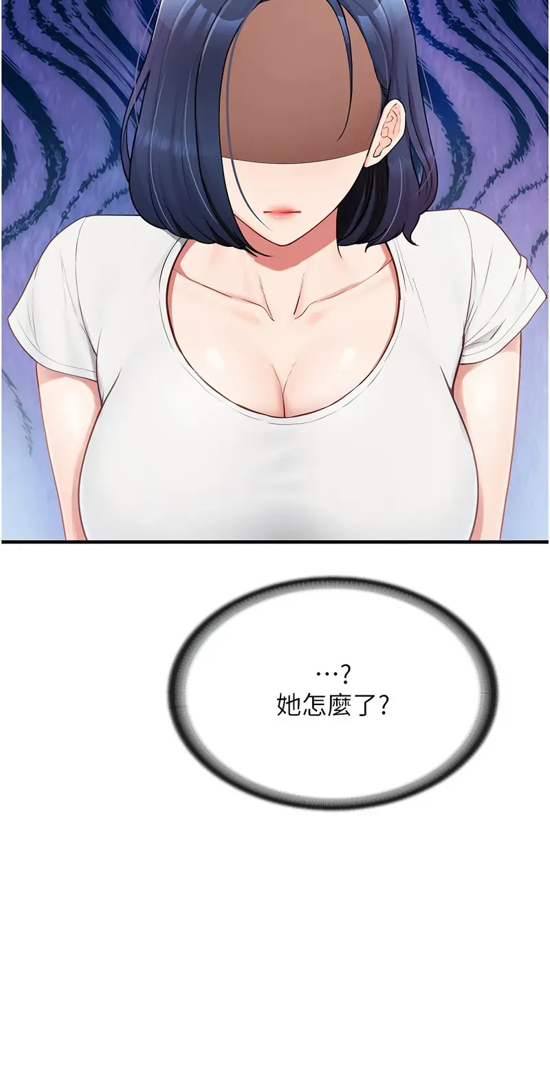 报告女班长:一根突起