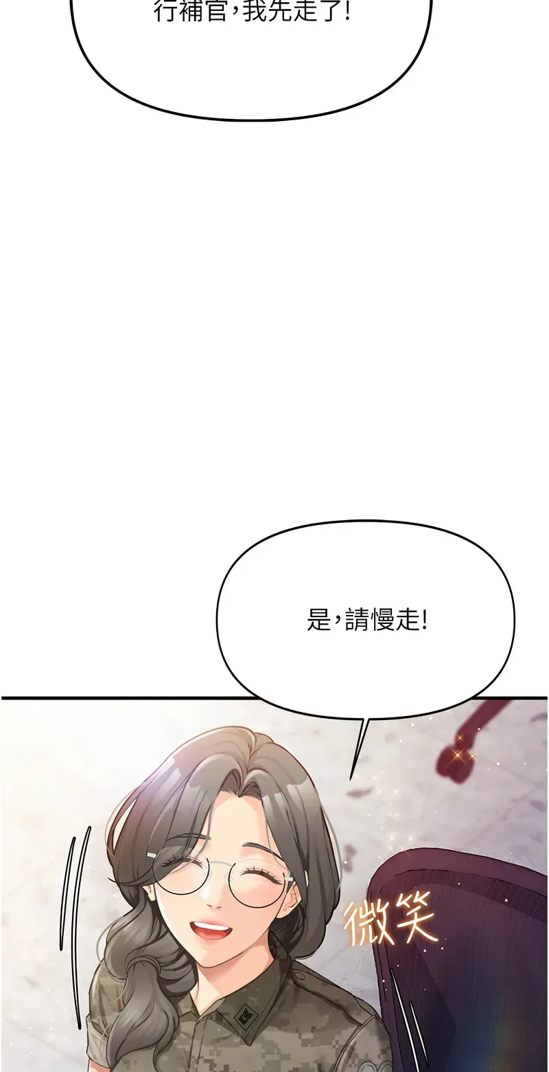 报告女班长:一根突起