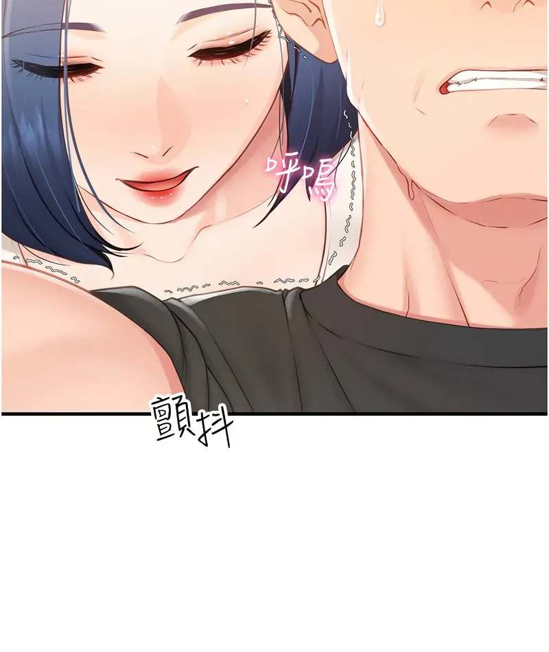 报告女班长:一根突起