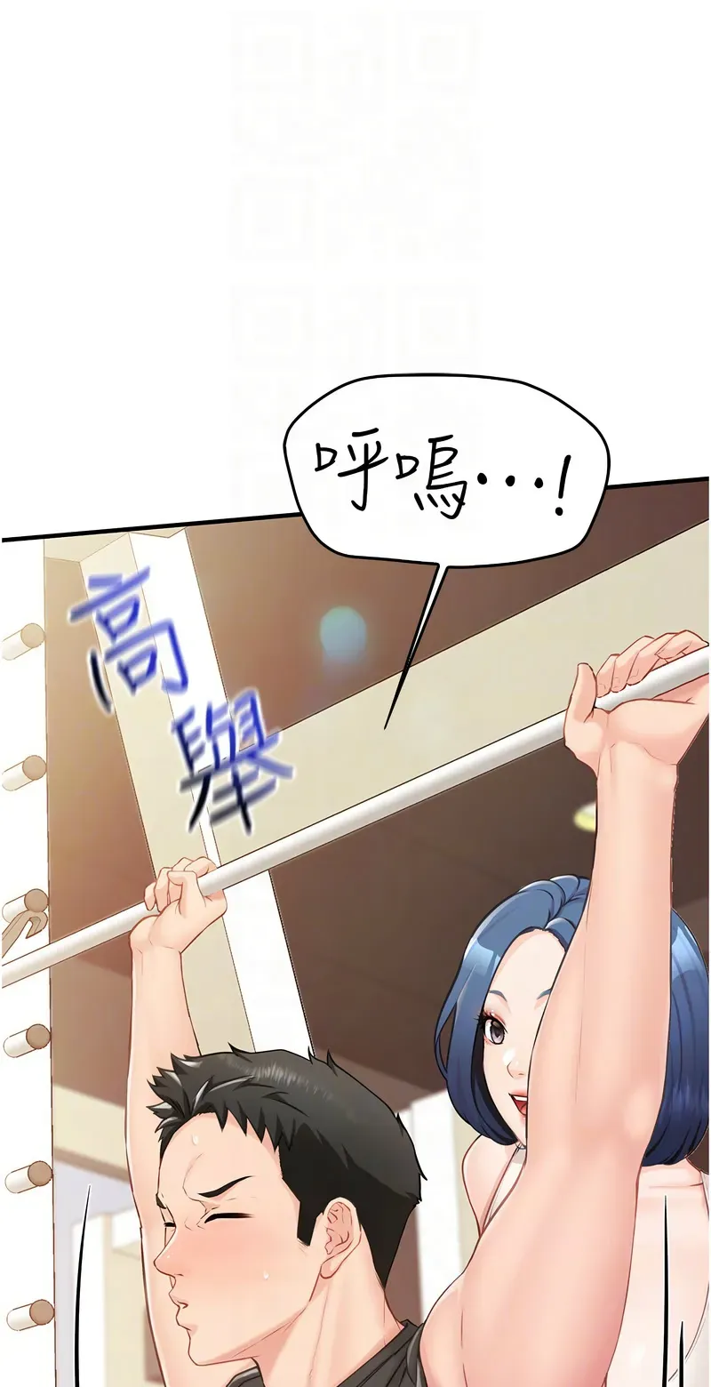 报告女班长:一根突起