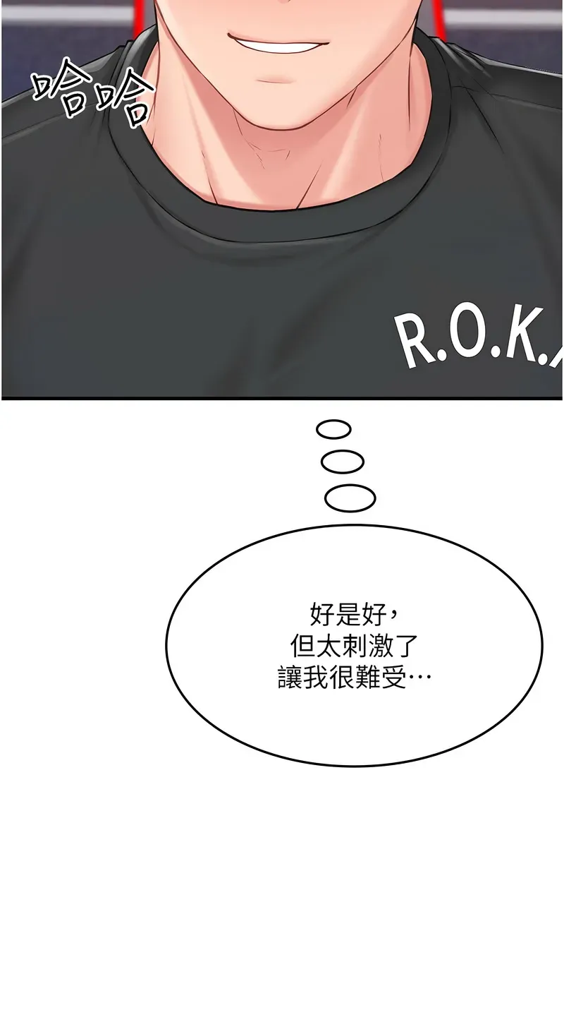 报告女班长:一根突起