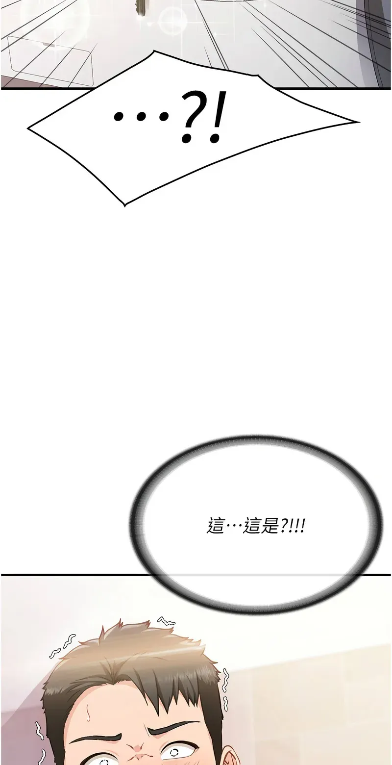 报告女班长:一根突起