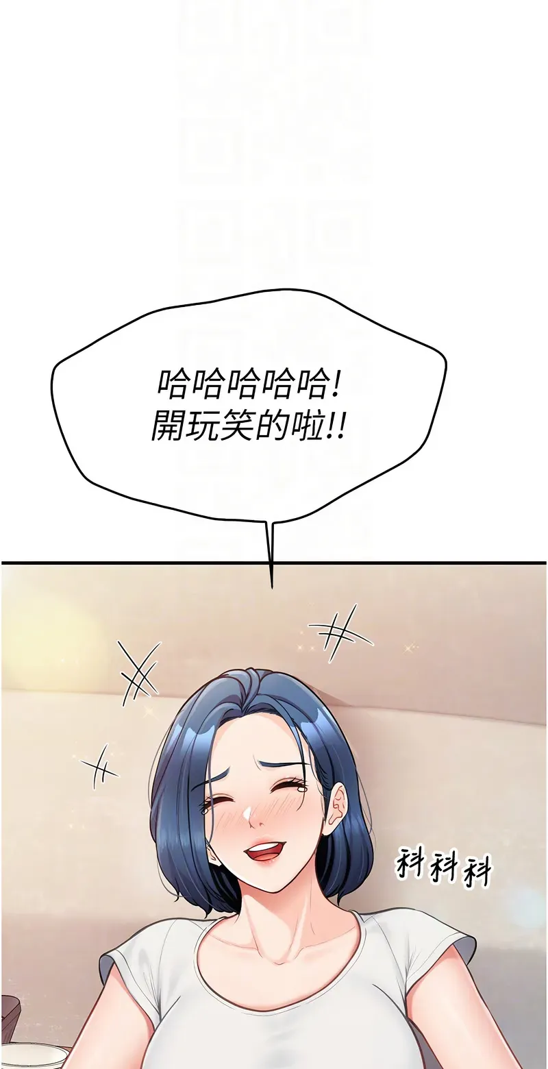 报告女班长:一根突起