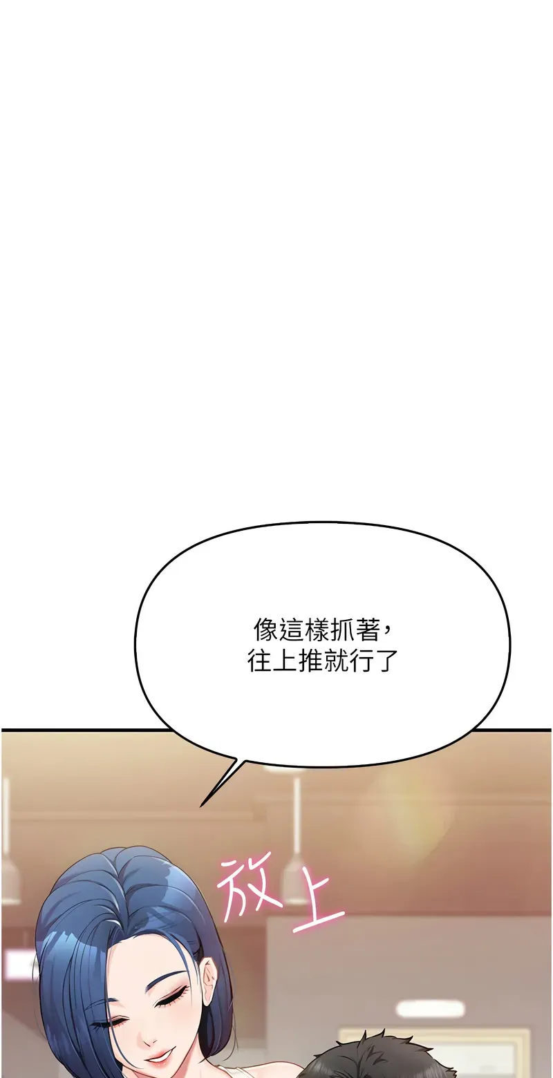 报告女班长:一根突起