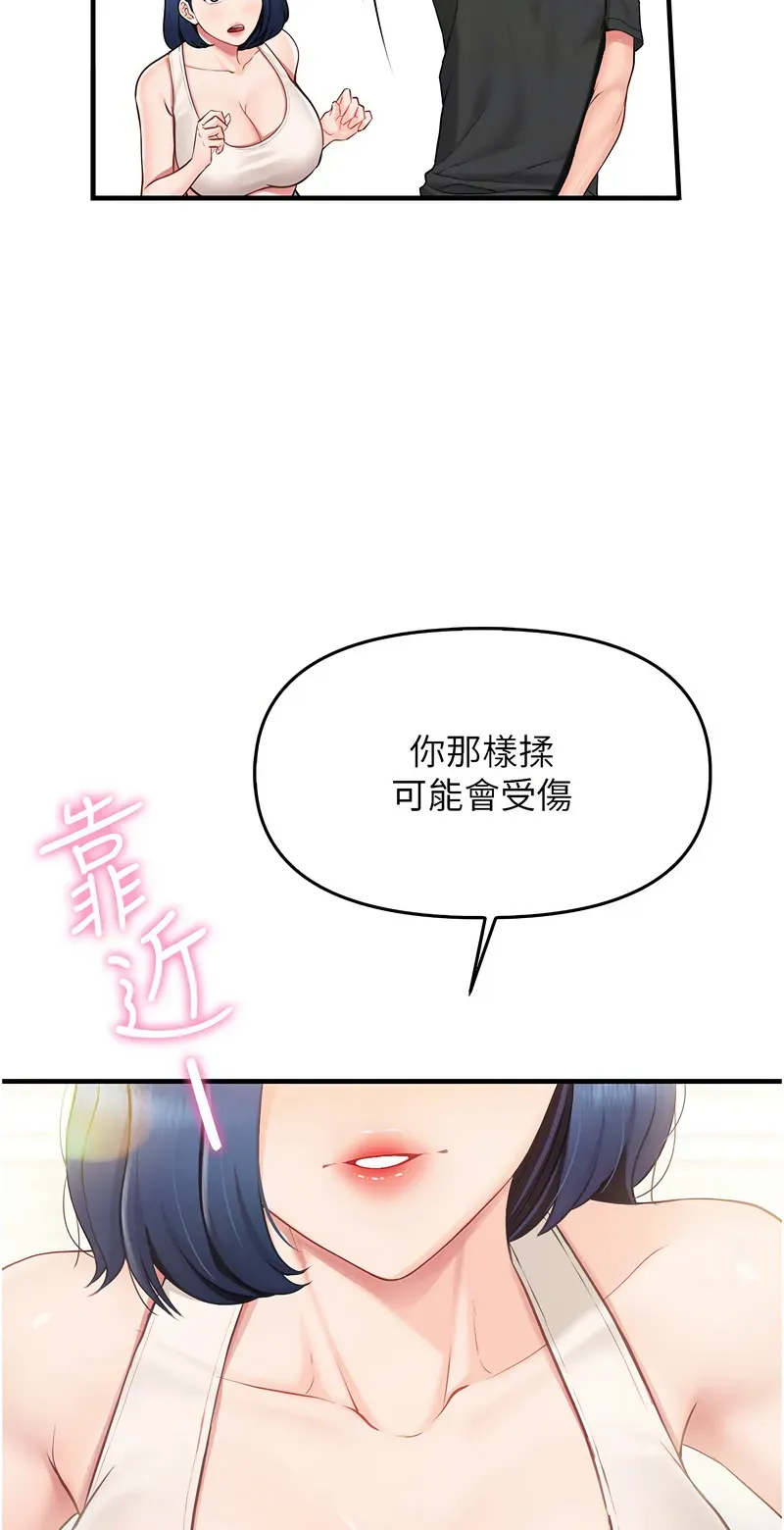 报告女班长:一根突起