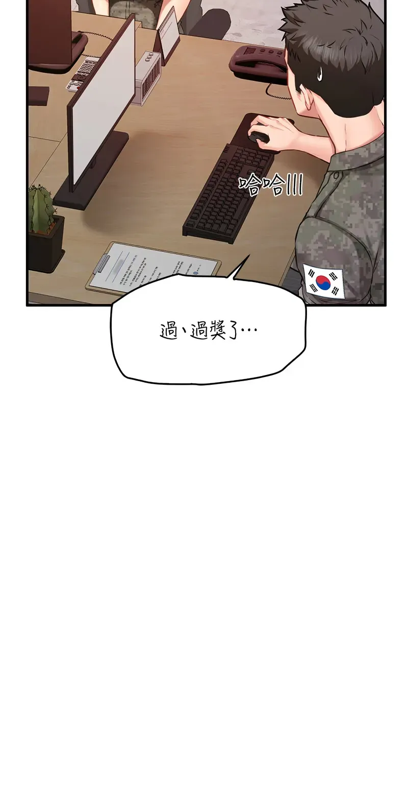 报告女班长:一根突起