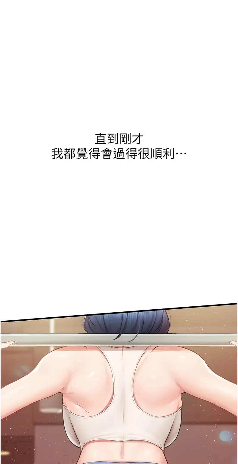 报告女班长:一根突起