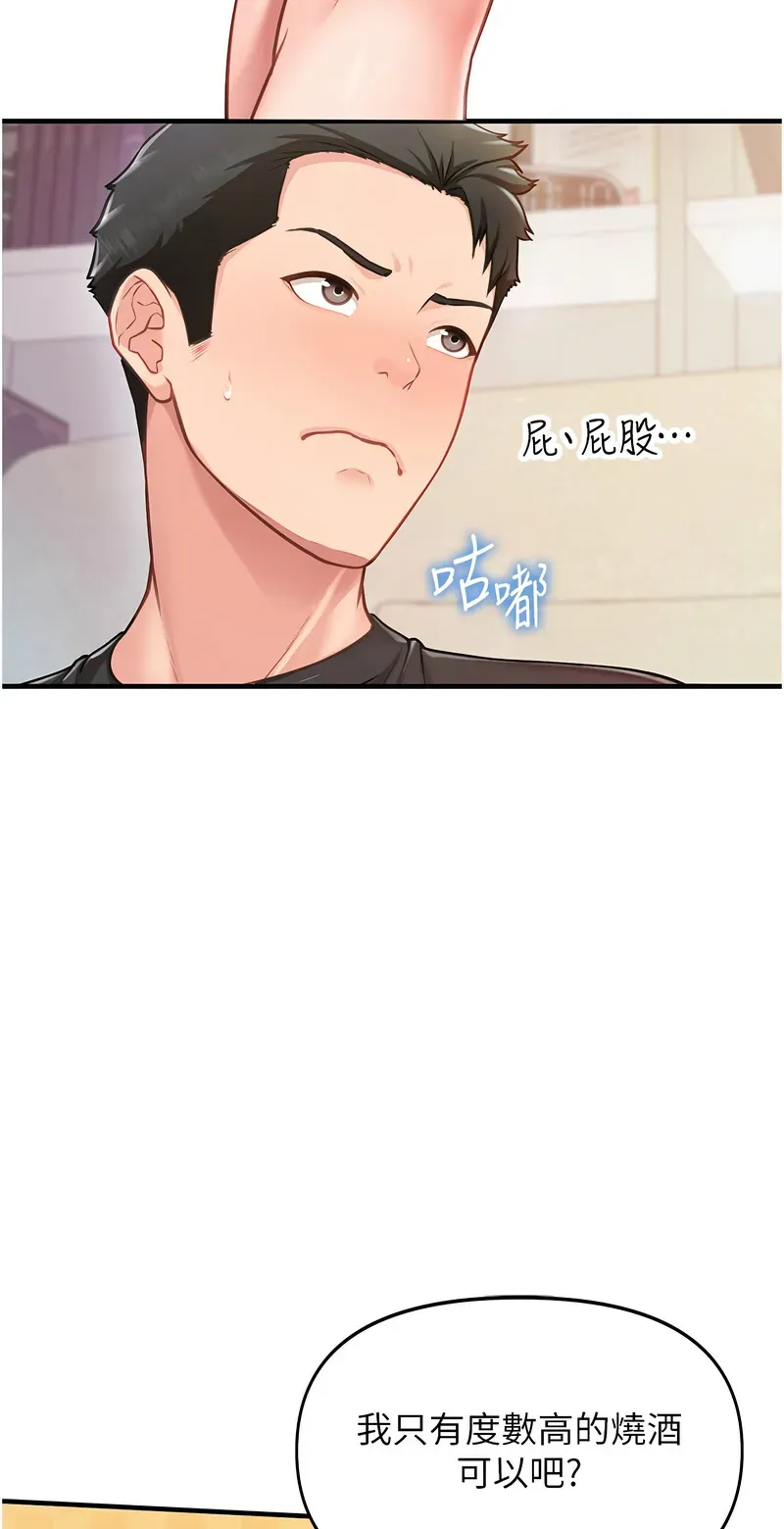 报告女班长:一根突起