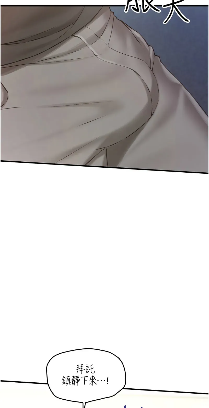 报告女班长:一根突起